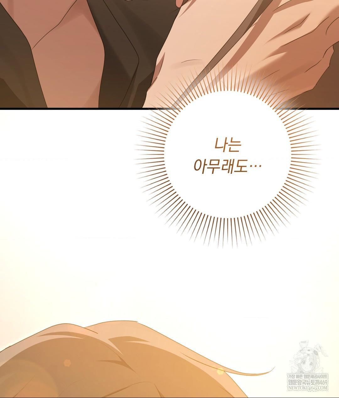 That Kind of Thing Happened Raw Chapter 29 - Page 55