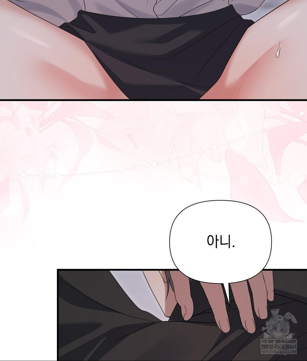 That Kind of Thing Happened Raw Chapter 29 - Page 70