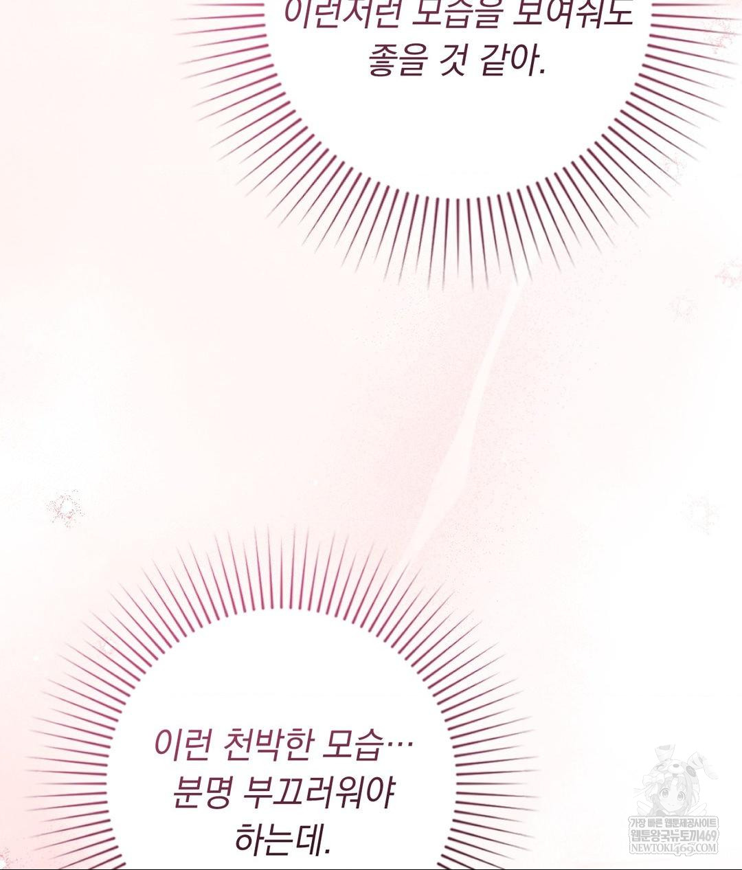 That Kind of Thing Happened Raw Chapter 29 - Page 82