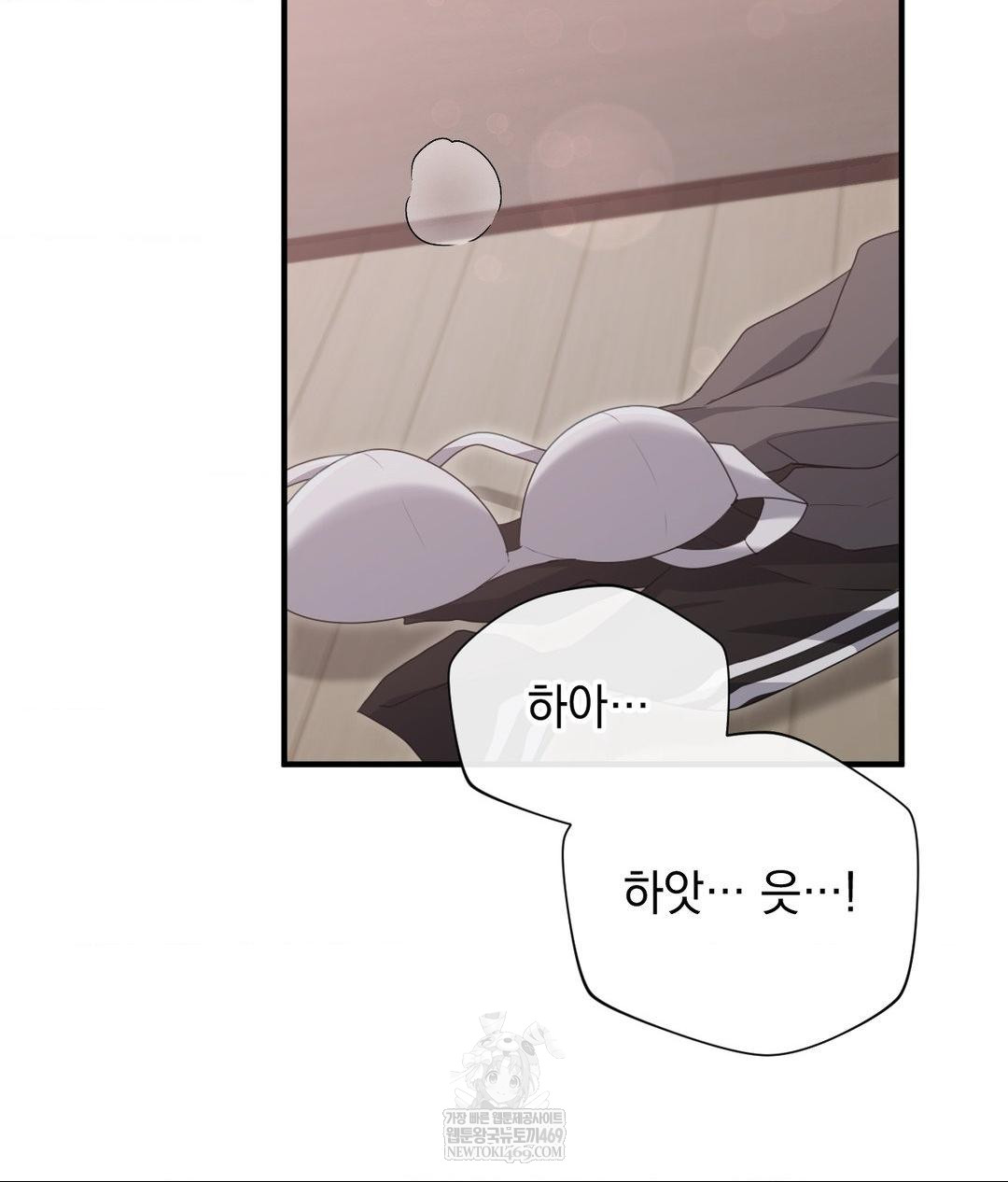 That Kind of Thing Happened Raw Chapter 30 - Page 110