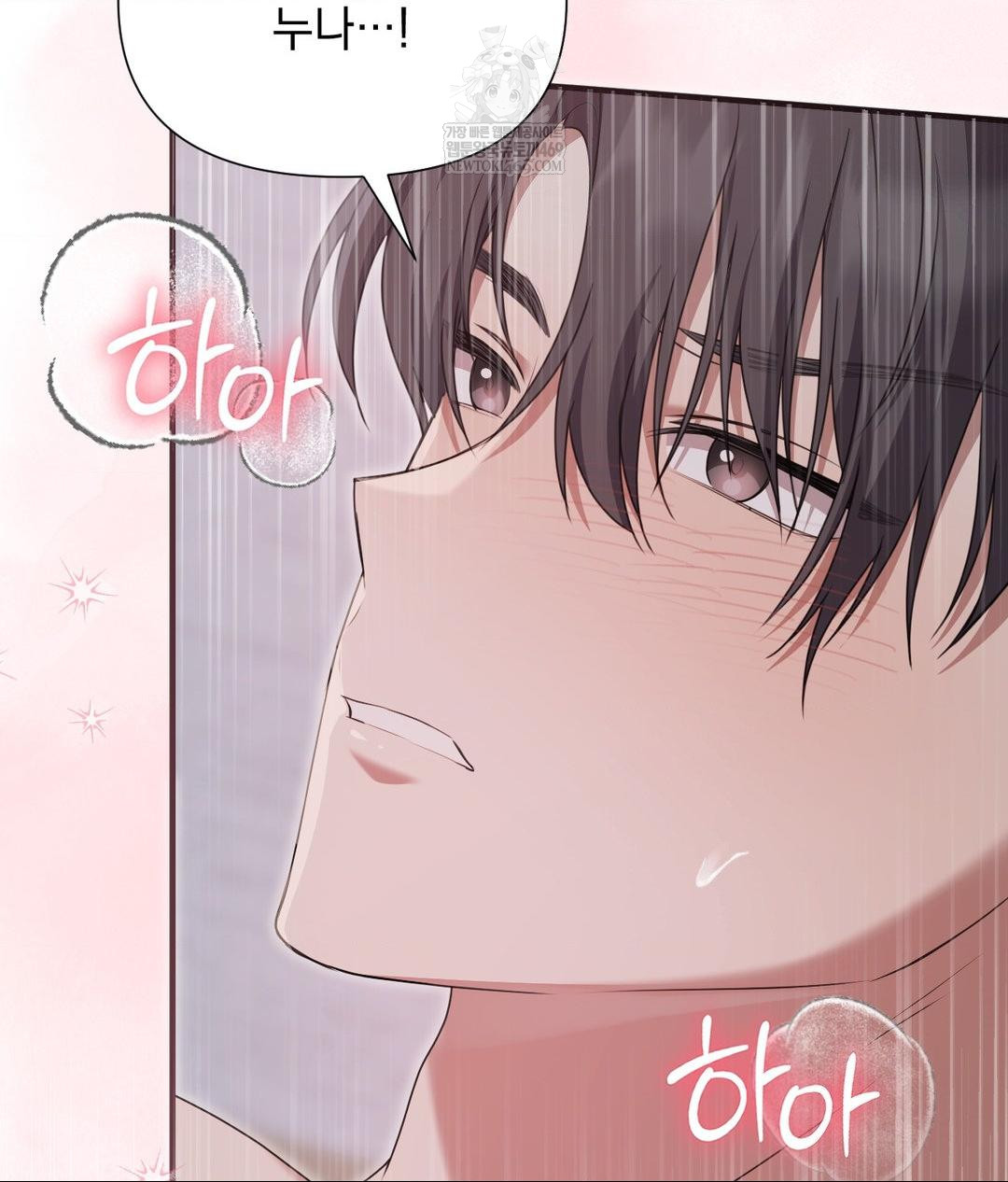 That Kind of Thing Happened Raw Chapter 30 - Page 116