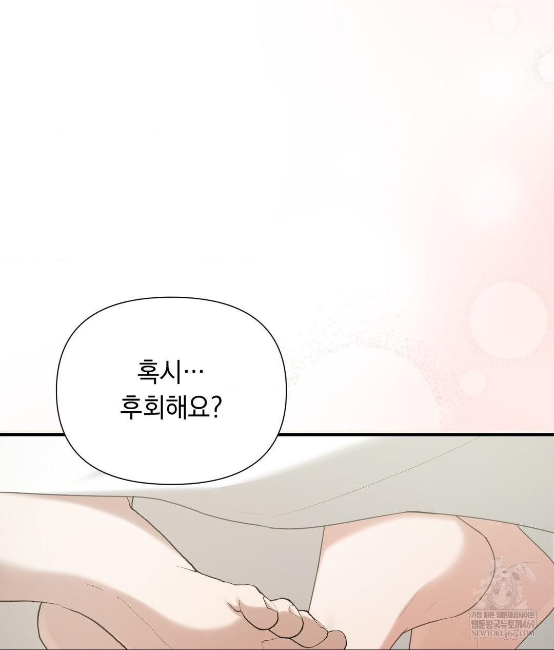 That Kind of Thing Happened Raw Chapter 30 - Page 14