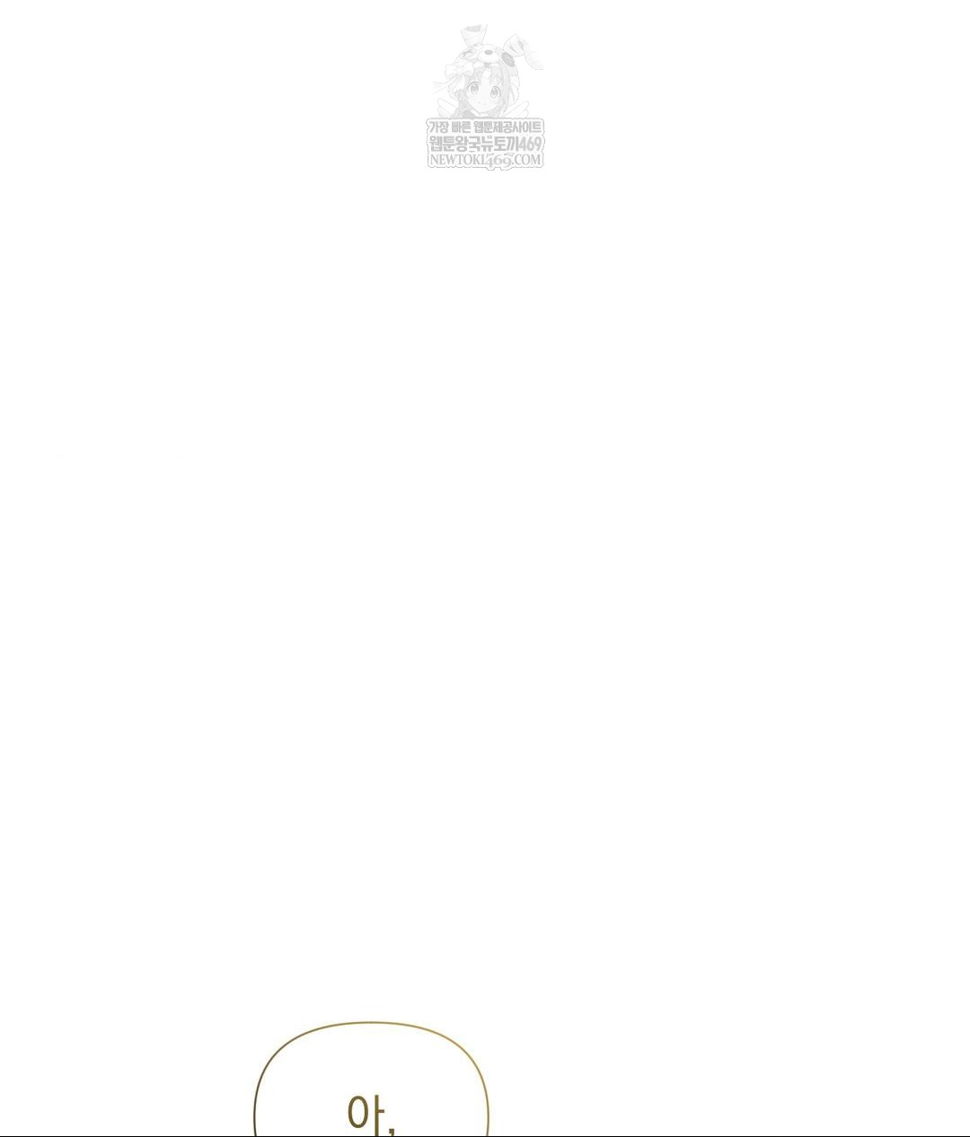 That Kind of Thing Happened Raw Chapter 30 - Page 30