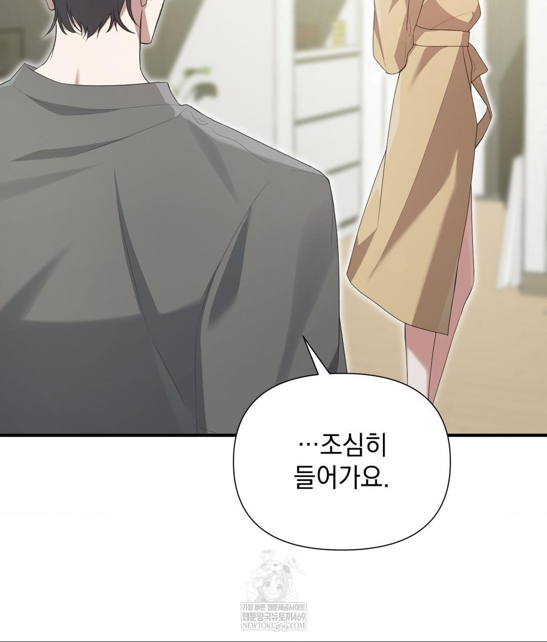 That Kind of Thing Happened Raw Chapter 30 - Page 38