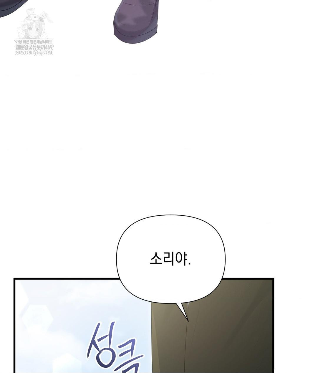 That Kind of Thing Happened Raw Chapter 30 - Page 52