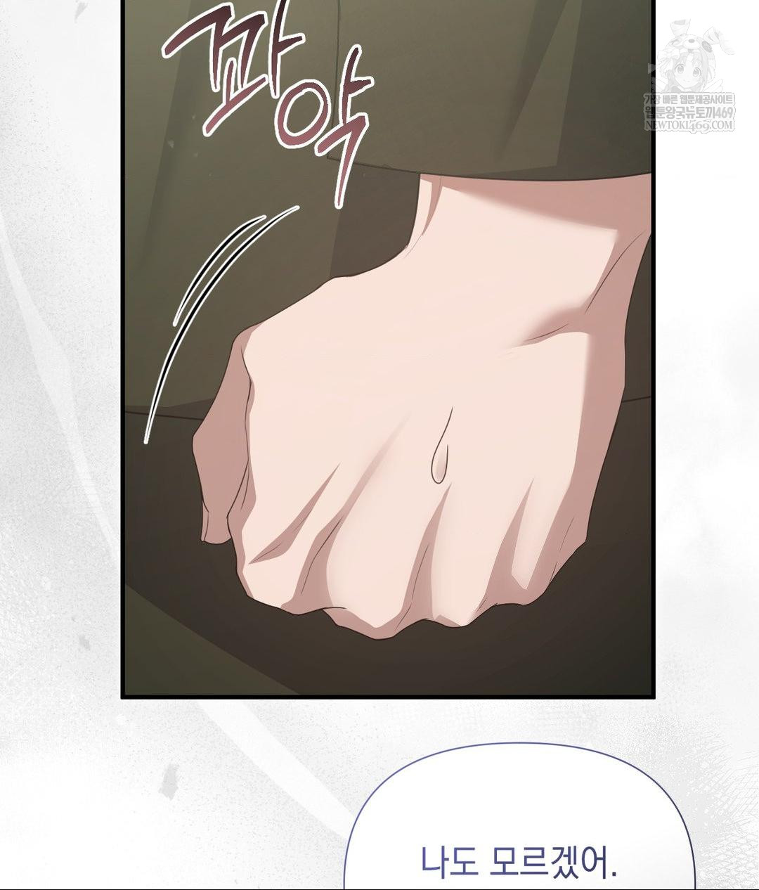 That Kind of Thing Happened Raw Chapter 30 - Page 60