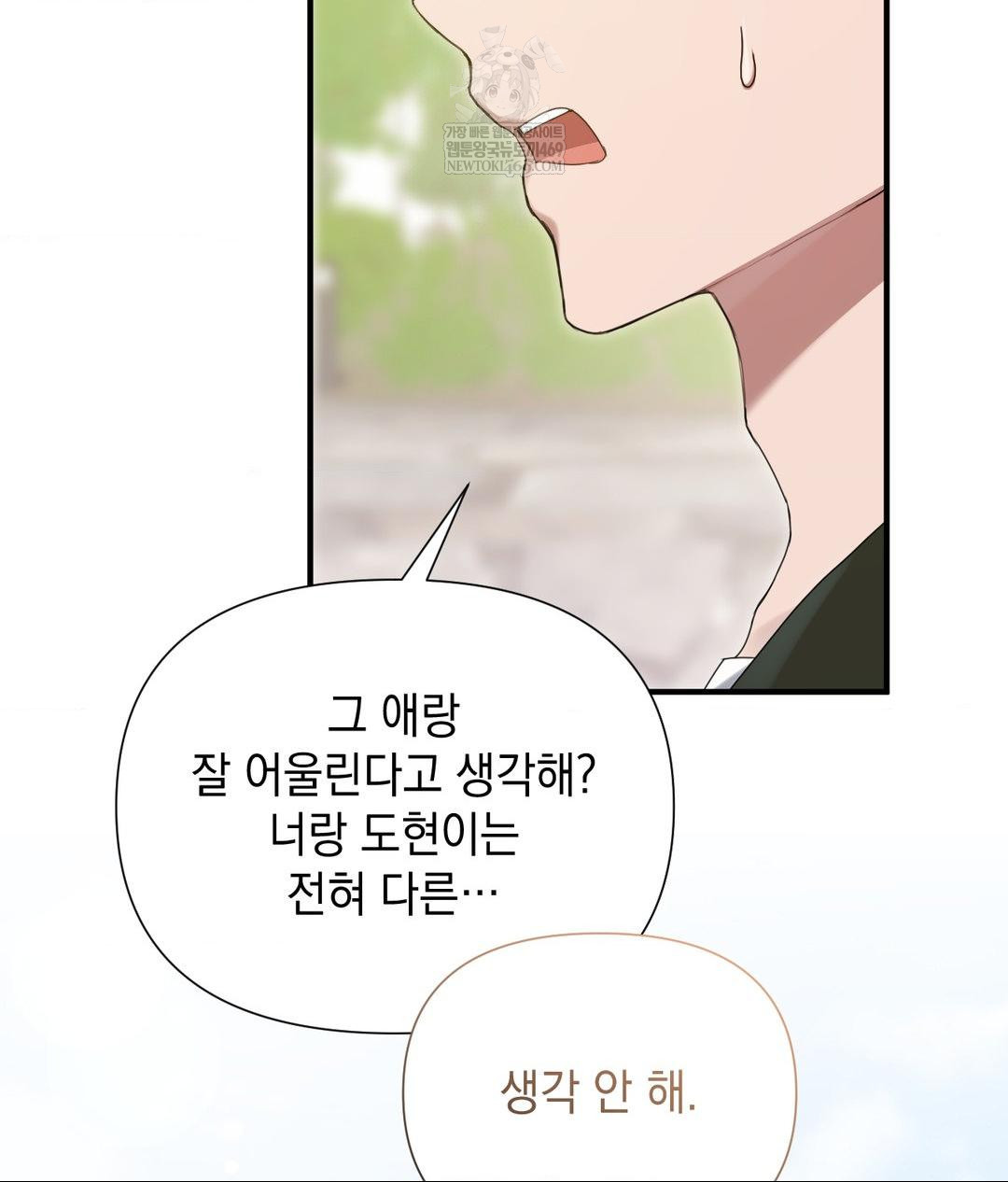 That Kind of Thing Happened Raw Chapter 30 - Page 69