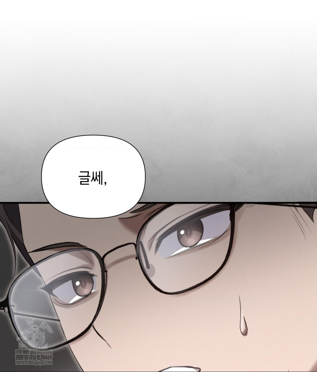 That Kind of Thing Happened Raw Chapter 30 - Page 74