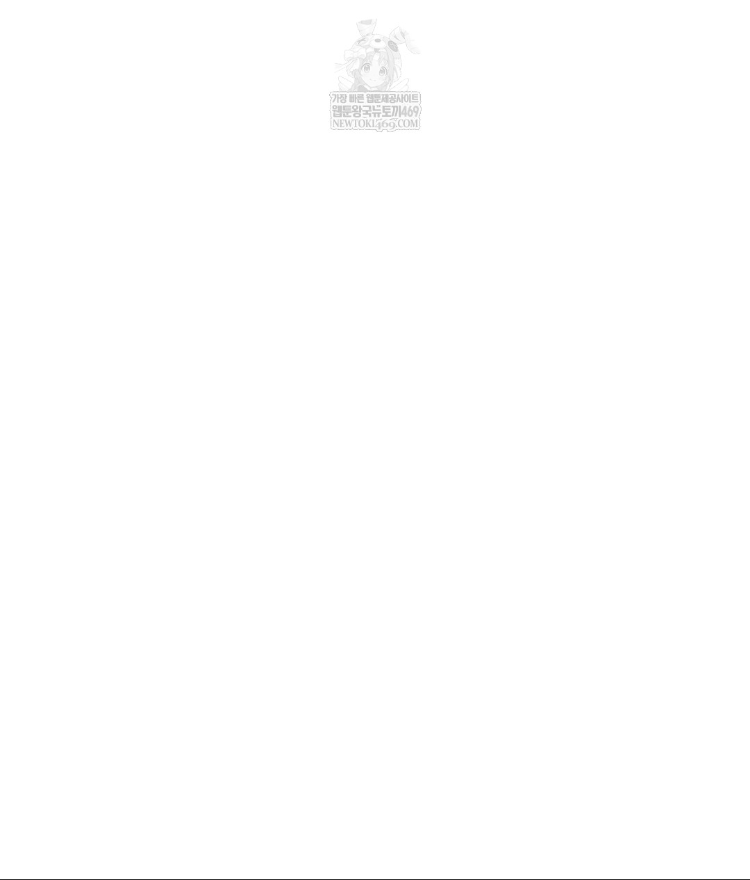 That Kind of Thing Happened Raw Chapter 31 - Page 105