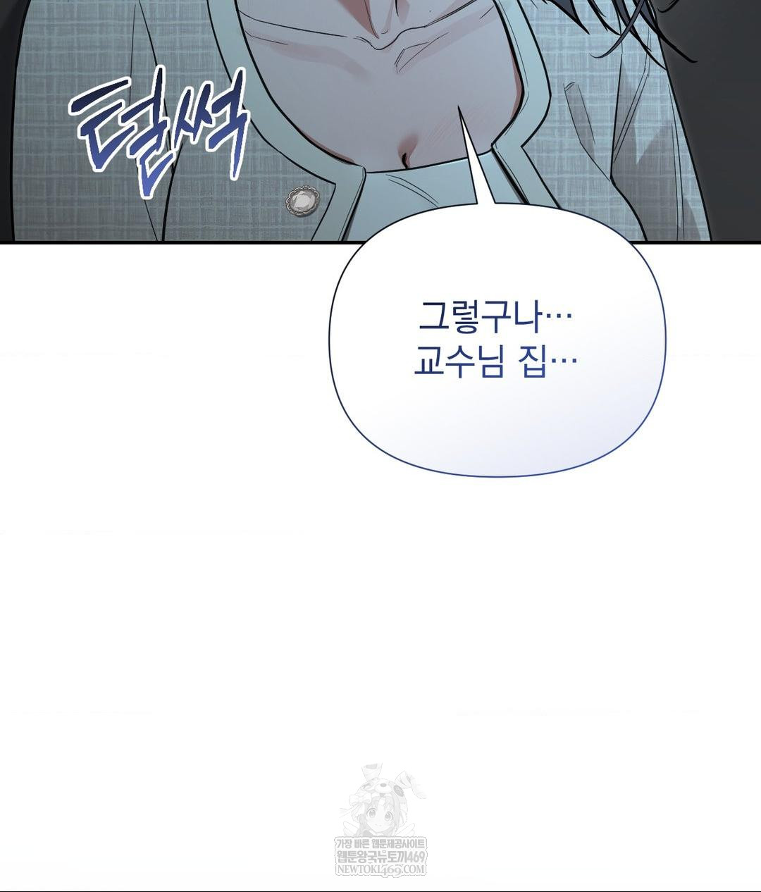 That Kind of Thing Happened Raw Chapter 31 - Page 118