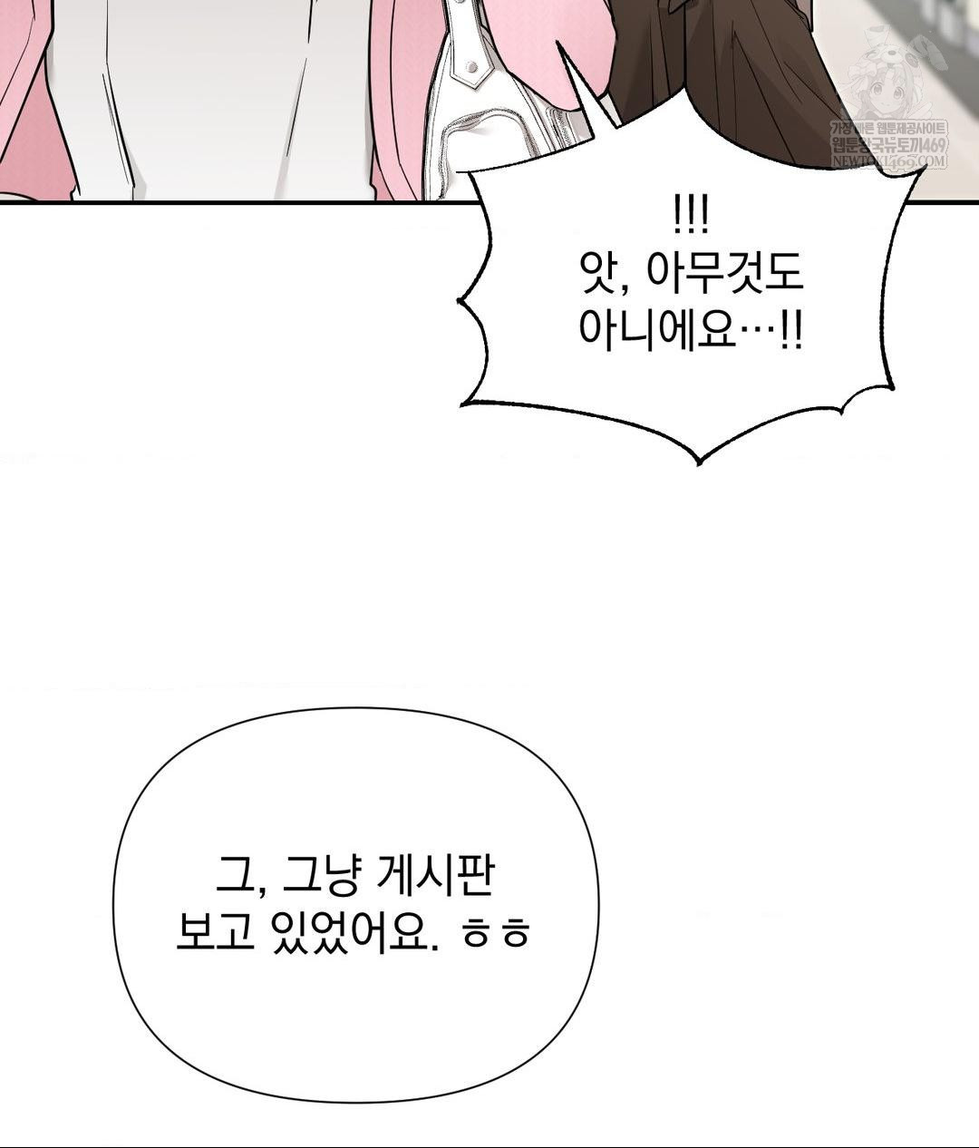 That Kind of Thing Happened Raw Chapter 31 - Page 14