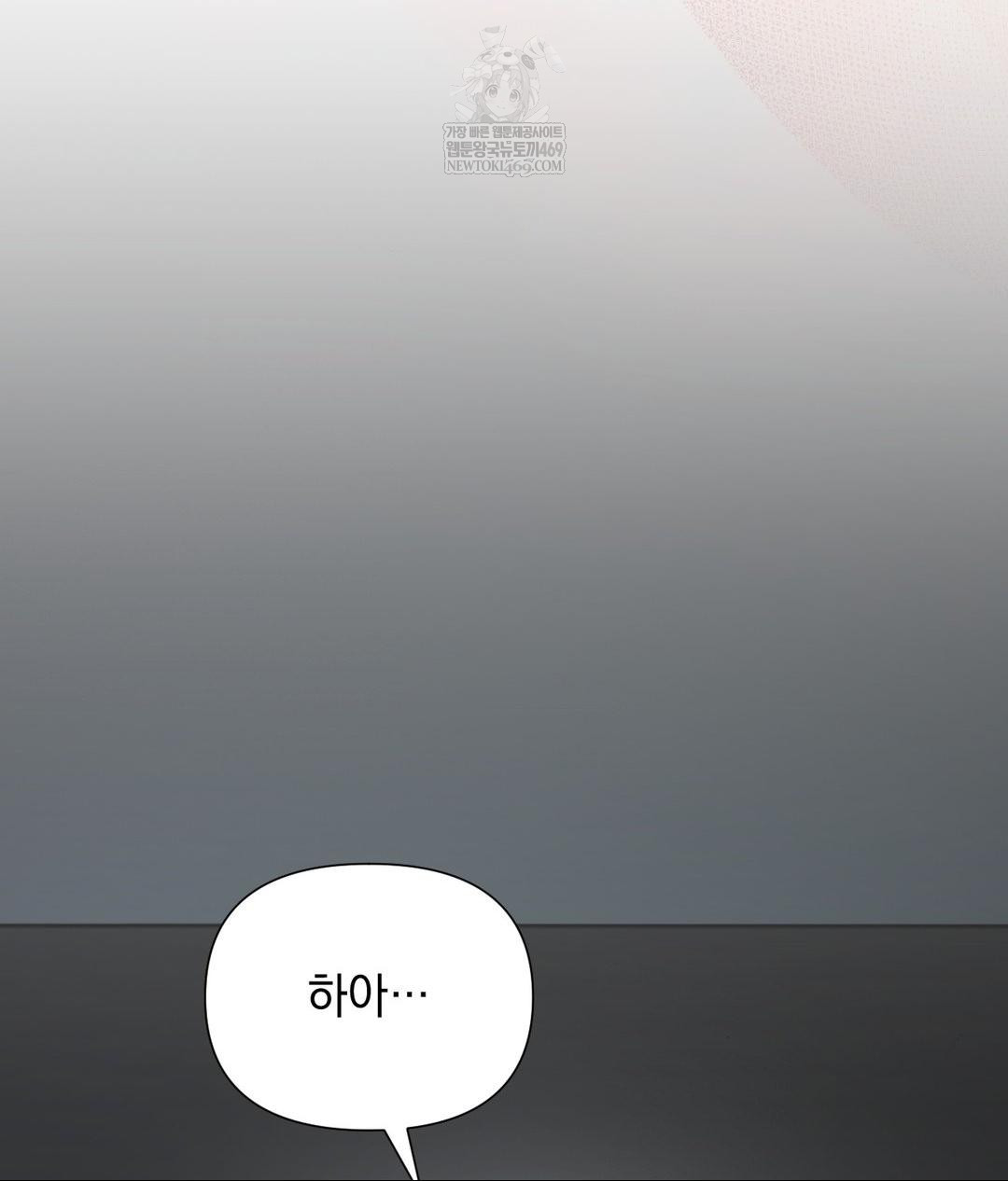 That Kind of Thing Happened Raw Chapter 31 - Page 146