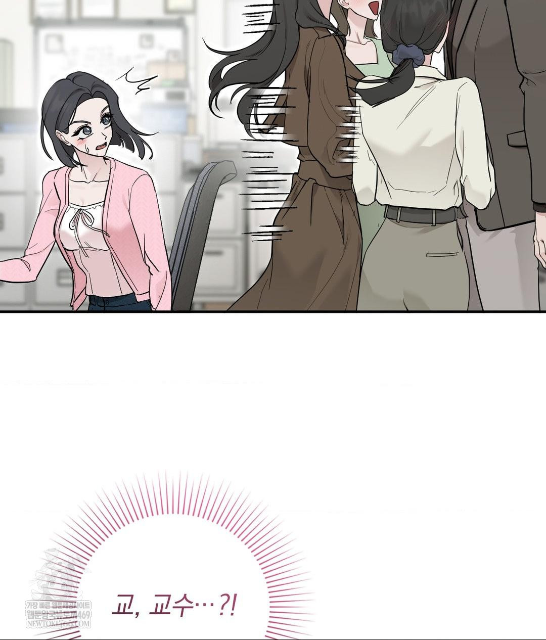 That Kind of Thing Happened Raw Chapter 31 - Page 25