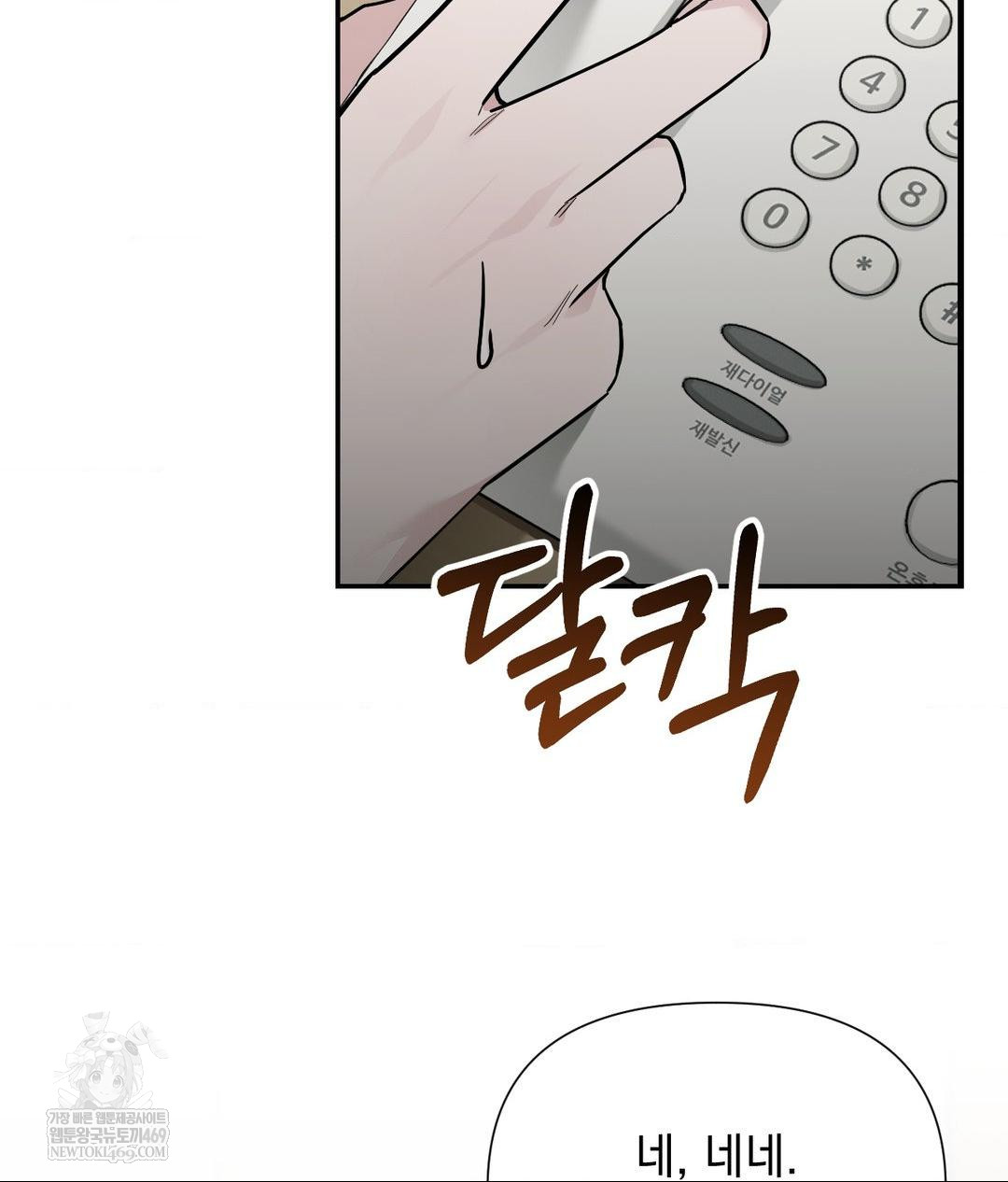 That Kind of Thing Happened Raw Chapter 31 - Page 43