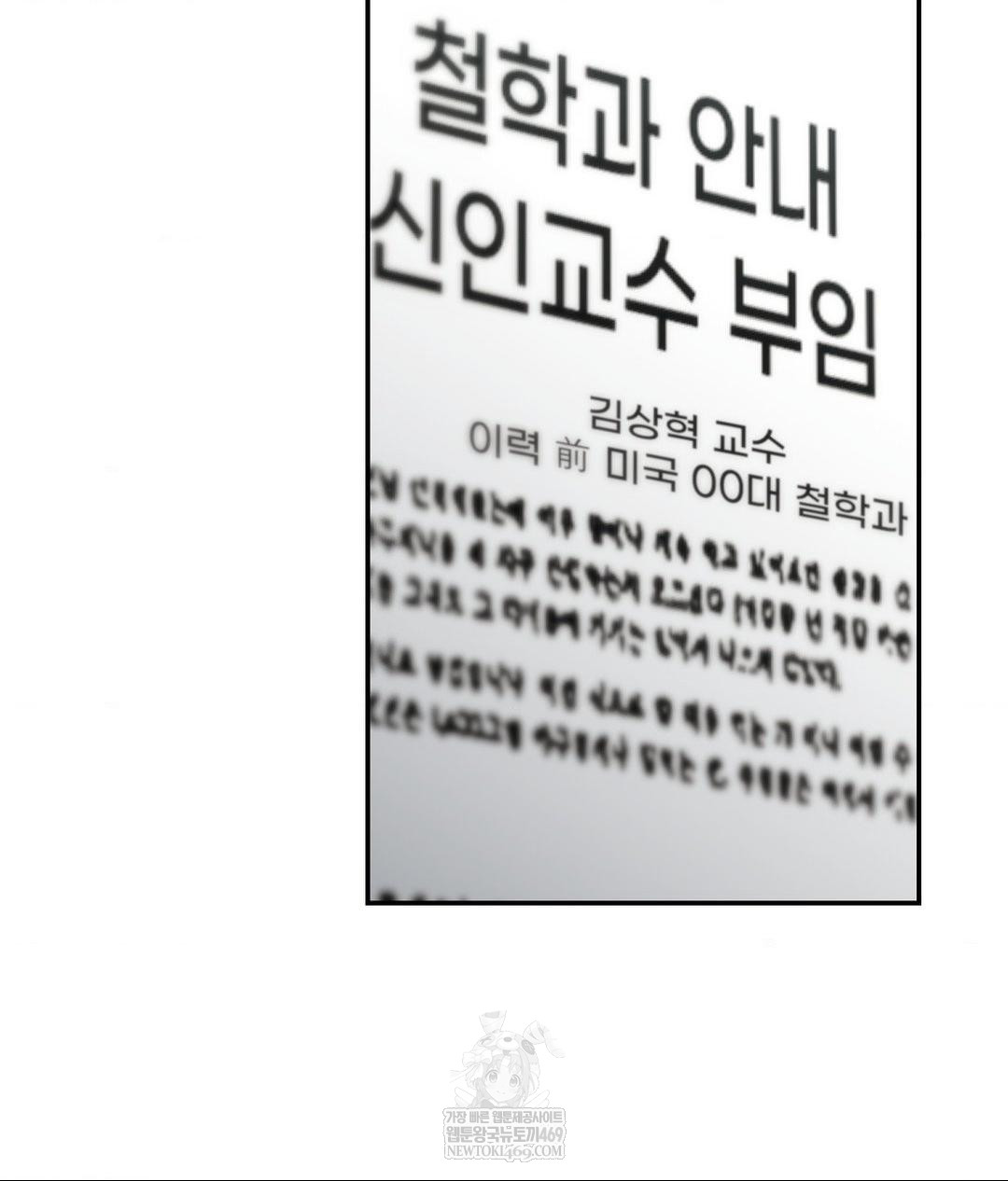 That Kind of Thing Happened Raw Chapter 31 - Page 5