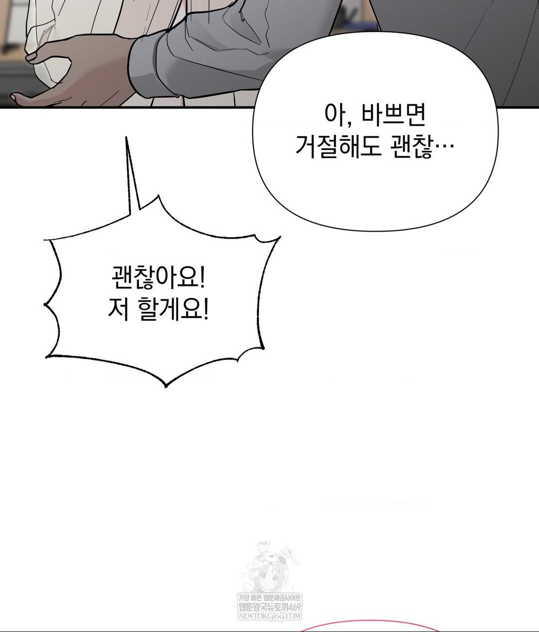 That Kind of Thing Happened Raw Chapter 31 - Page 66