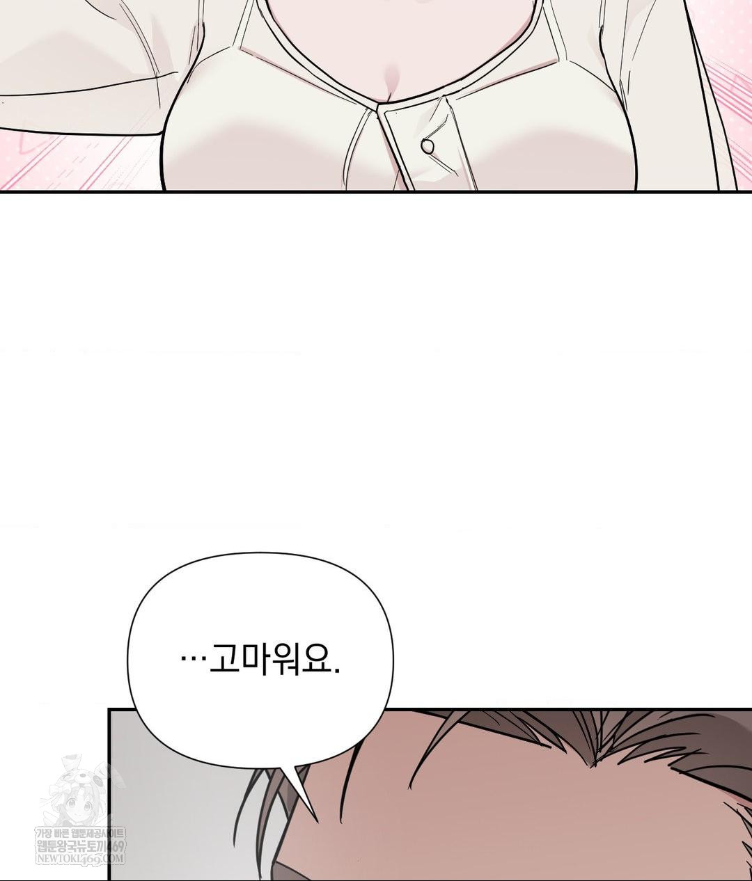 That Kind of Thing Happened Raw Chapter 31 - Page 68