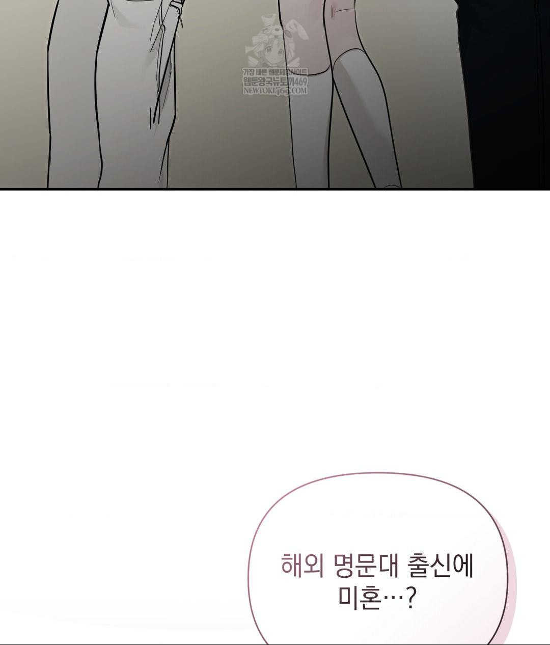 That Kind of Thing Happened Raw Chapter 31 - Page 8