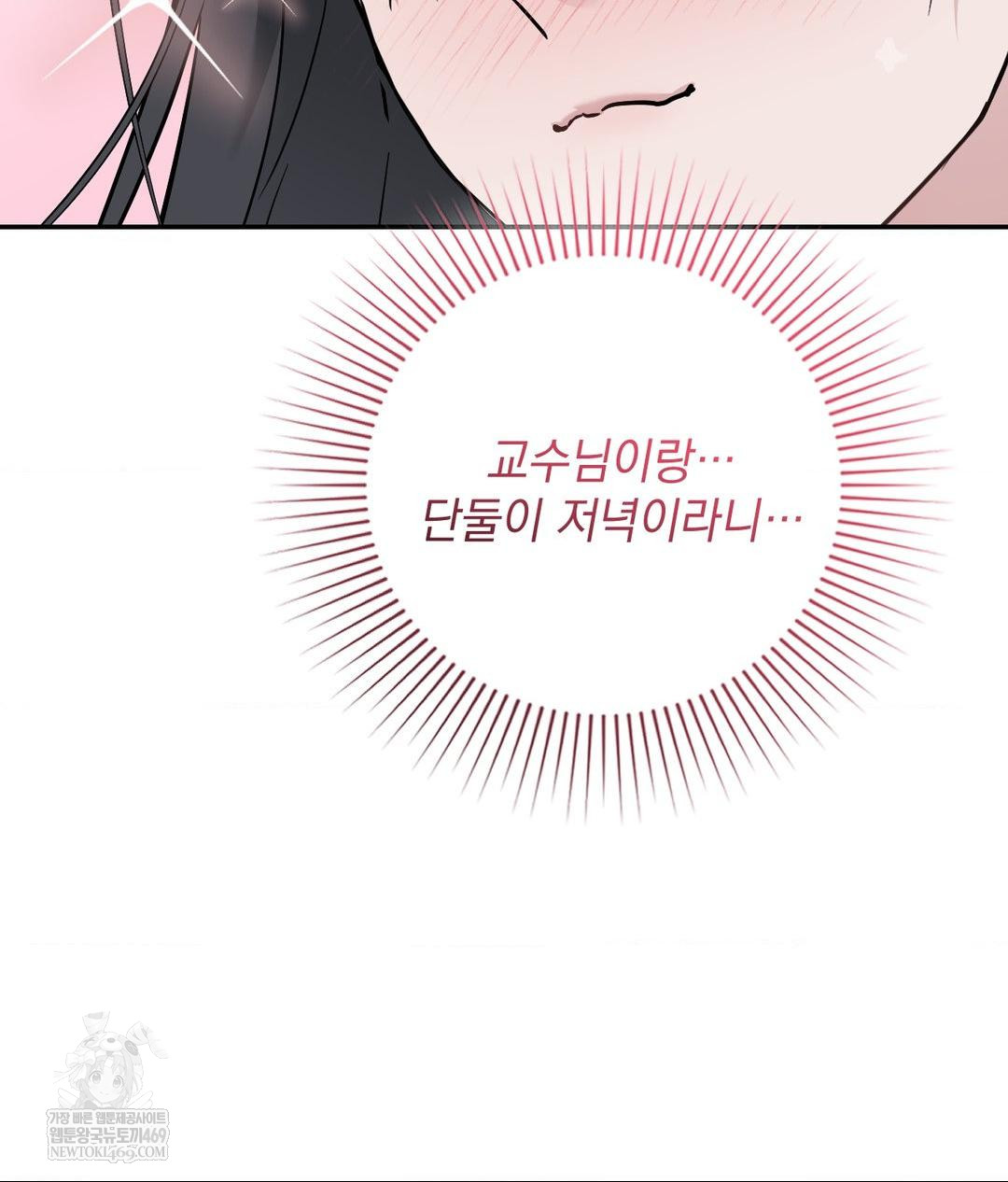 That Kind of Thing Happened Raw Chapter 31 - Page 83