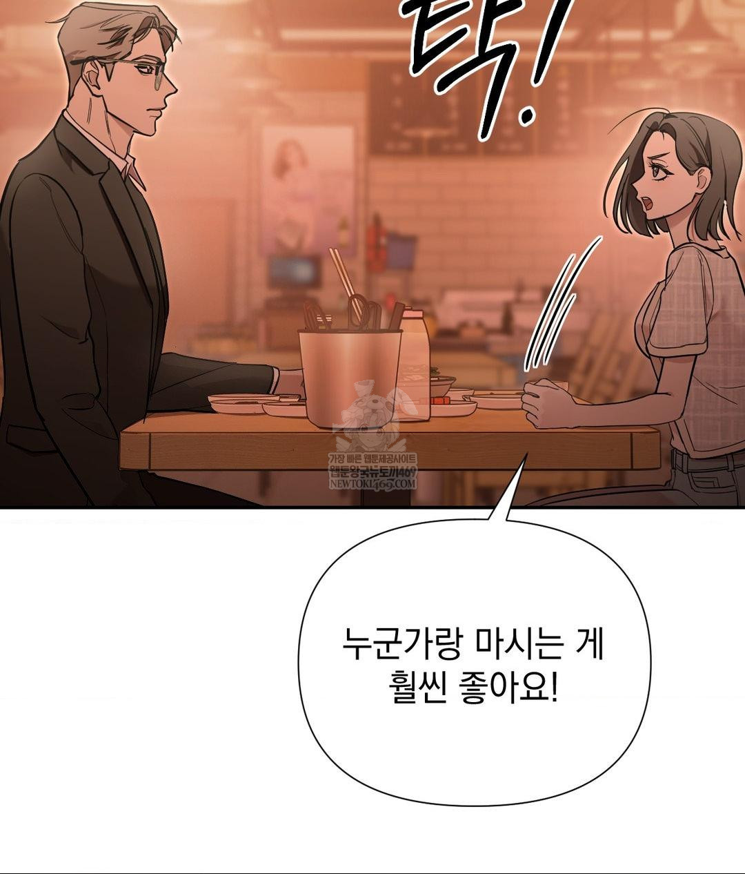 That Kind of Thing Happened Raw Chapter 31 - Page 99