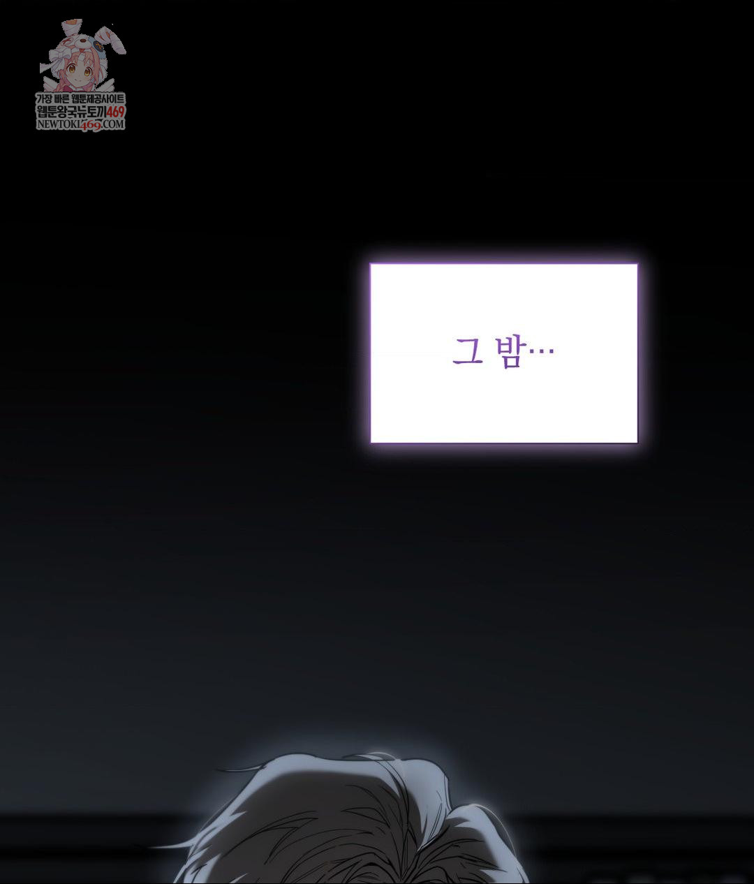 That Kind of Thing Happened Raw Chapter 32 - Page 1