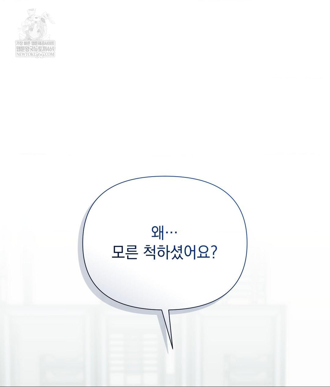 That Kind of Thing Happened Raw Chapter 32 - Page 101