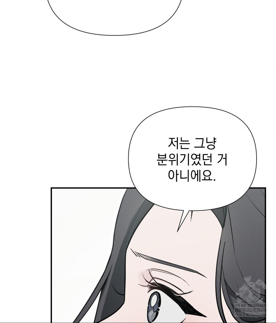 That Kind of Thing Happened Raw Chapter 32 - Page 108