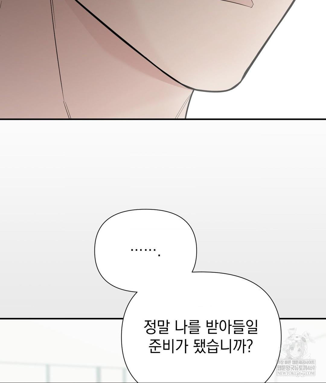 That Kind of Thing Happened Raw Chapter 32 - Page 119