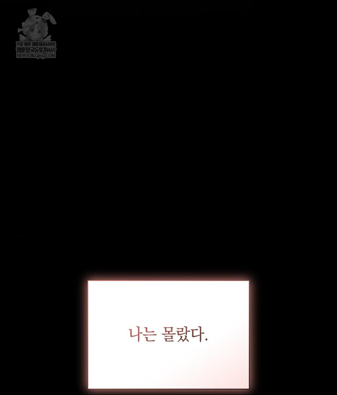 That Kind of Thing Happened Raw Chapter 32 - Page 144