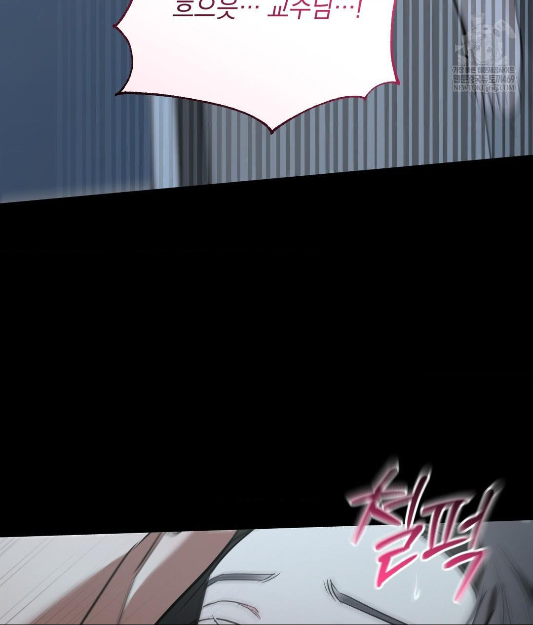 That Kind of Thing Happened Raw Chapter 32 - Page 15