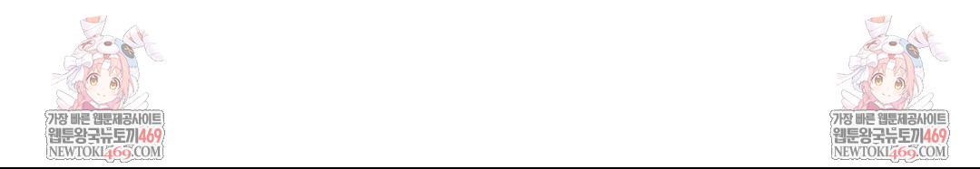 That Kind of Thing Happened Raw Chapter 32 - Page 151