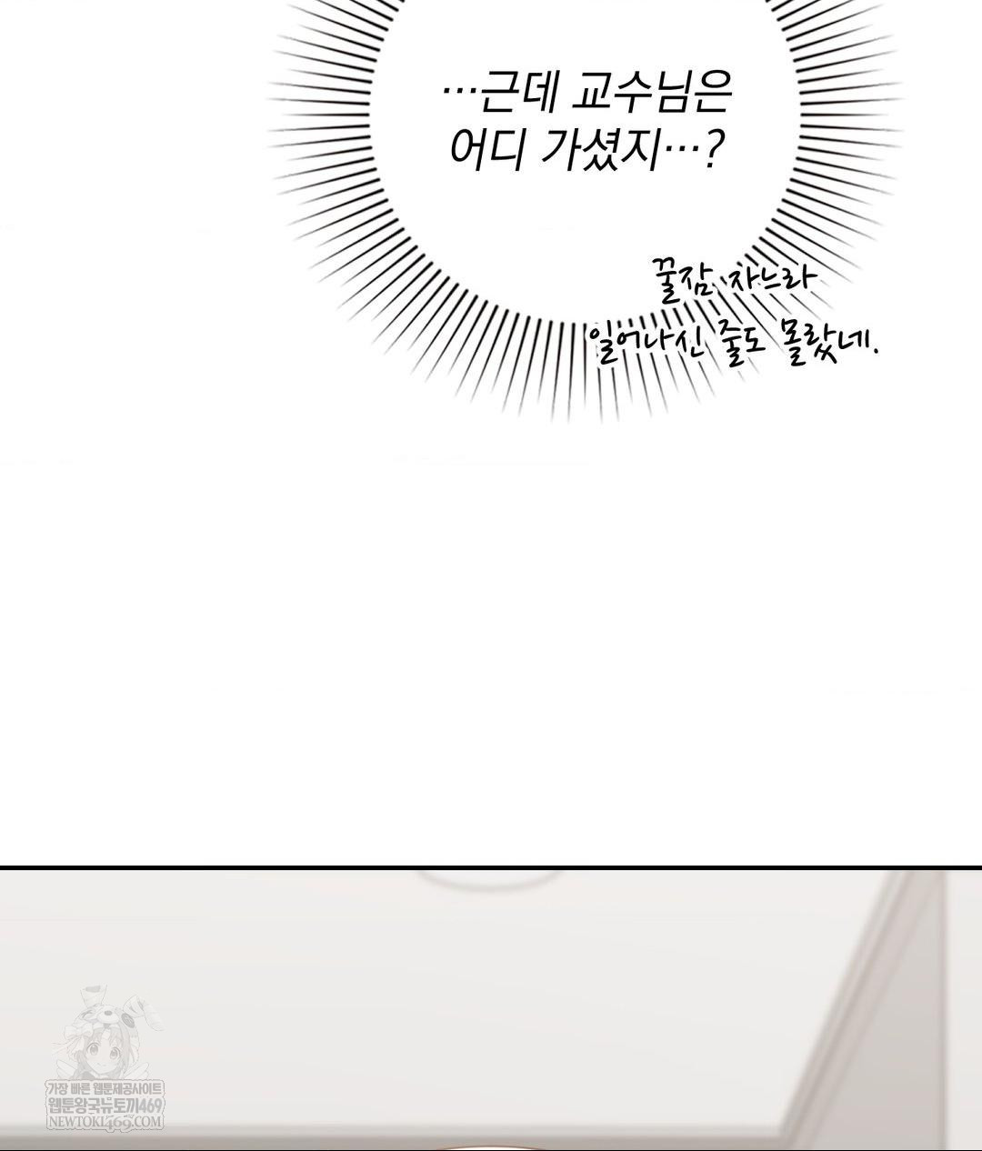 That Kind of Thing Happened Raw Chapter 32 - Page 33