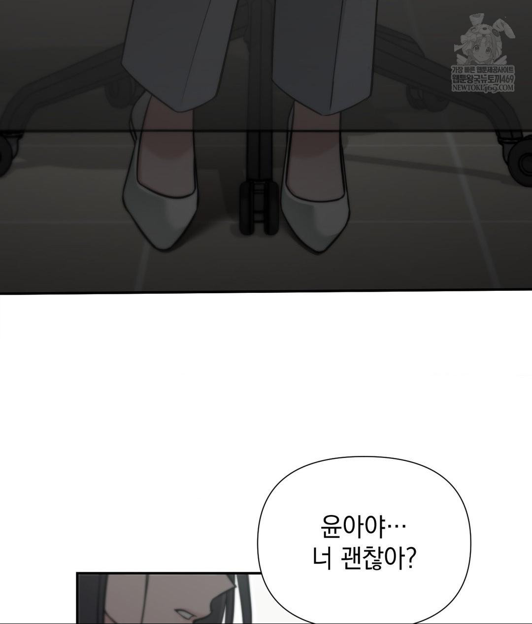 That Kind of Thing Happened Raw Chapter 32 - Page 72