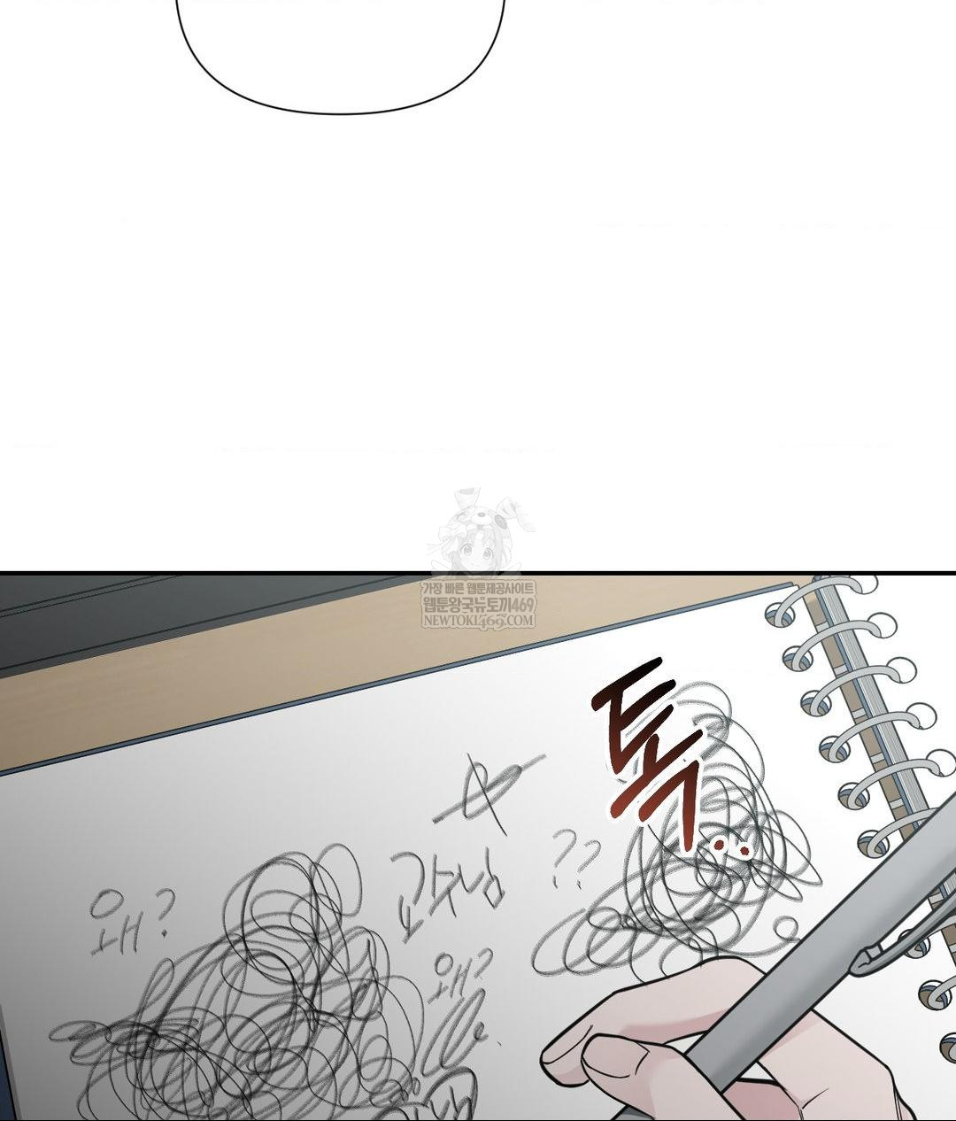 That Kind of Thing Happened Raw Chapter 32 - Page 74