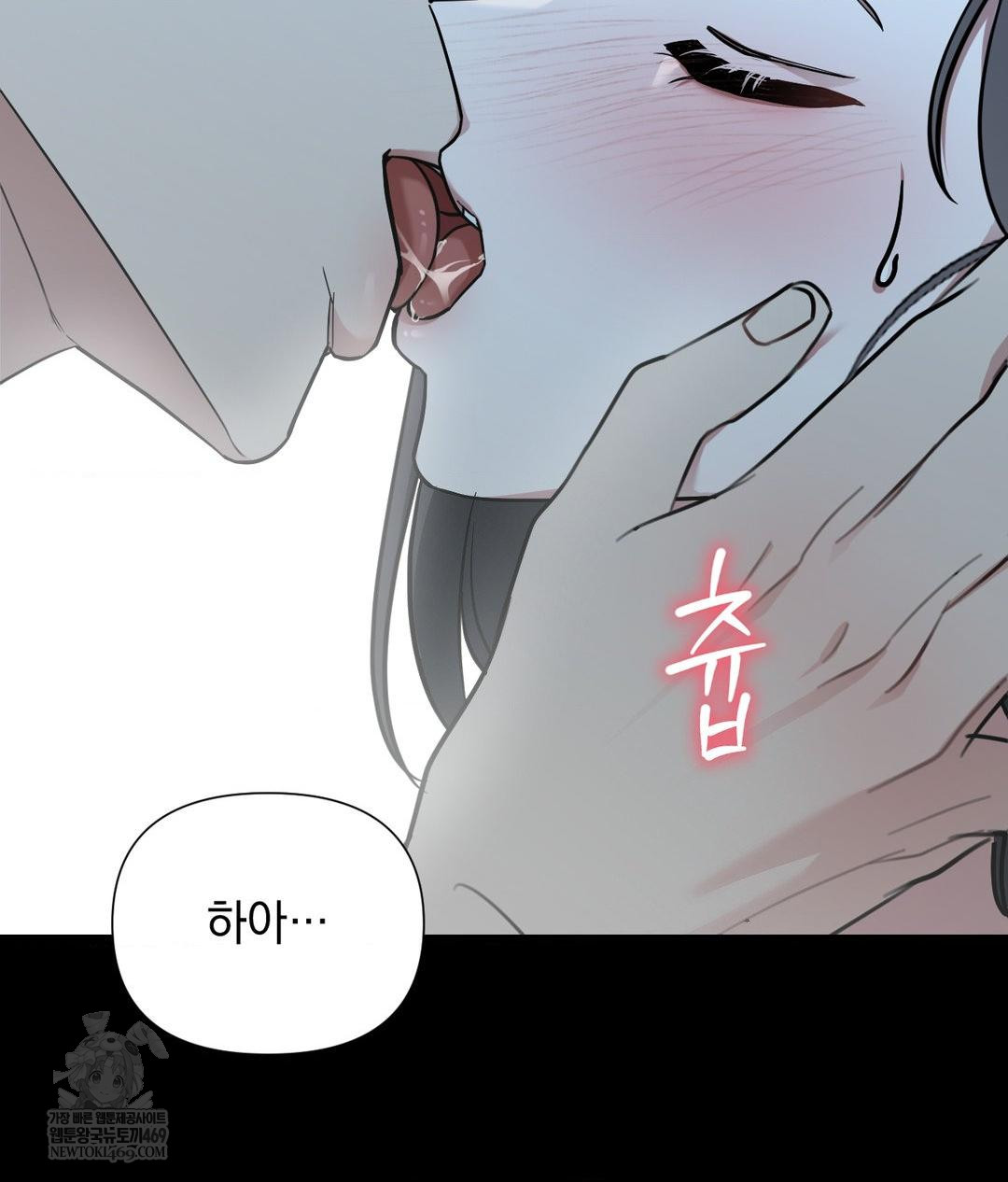 That Kind of Thing Happened Raw Chapter 32 - Page 8