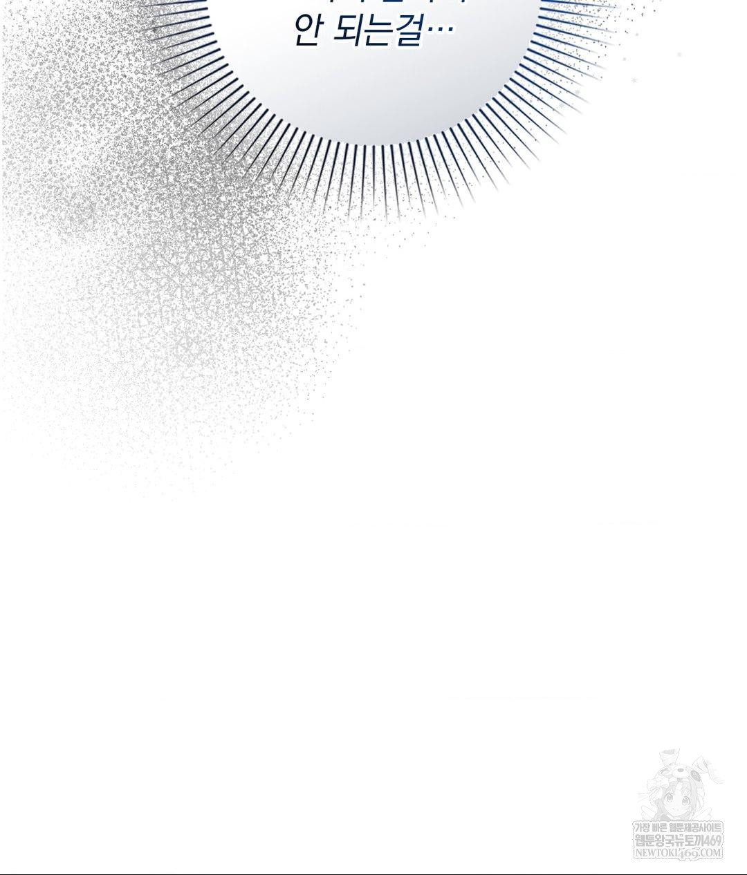 That Kind of Thing Happened Raw Chapter 32 - Page 89