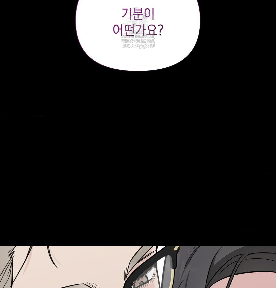 That Kind of Thing Happened Raw Chapter 33 - Page 10