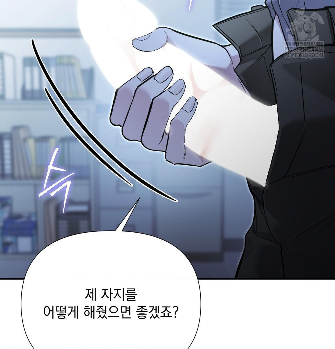 That Kind of Thing Happened Raw Chapter 33 - Page 108