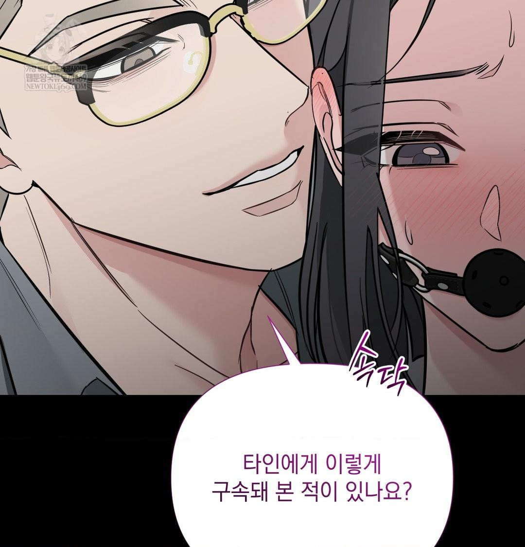 That Kind of Thing Happened Raw Chapter 33 - Page 11