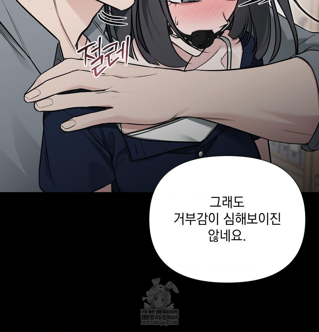 That Kind of Thing Happened Raw Chapter 33 - Page 13