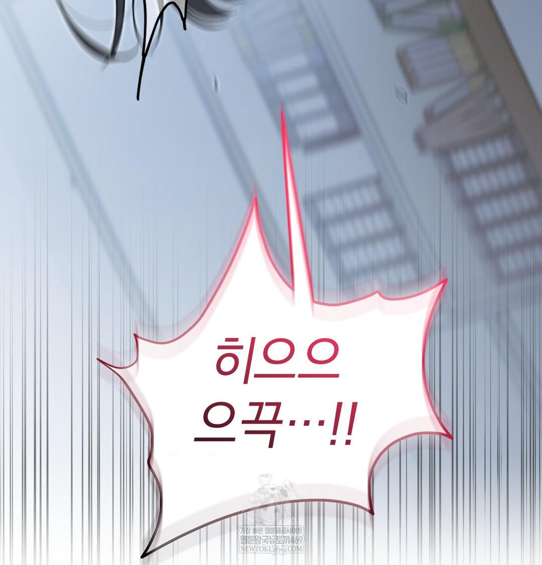 That Kind of Thing Happened Raw Chapter 33 - Page 141