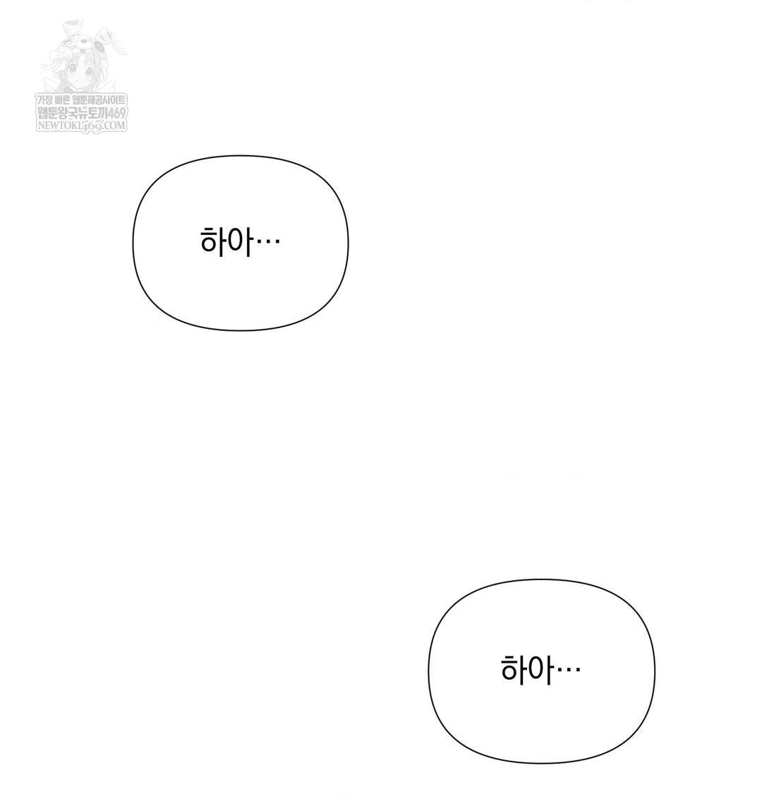 That Kind of Thing Happened Raw Chapter 33 - Page 146