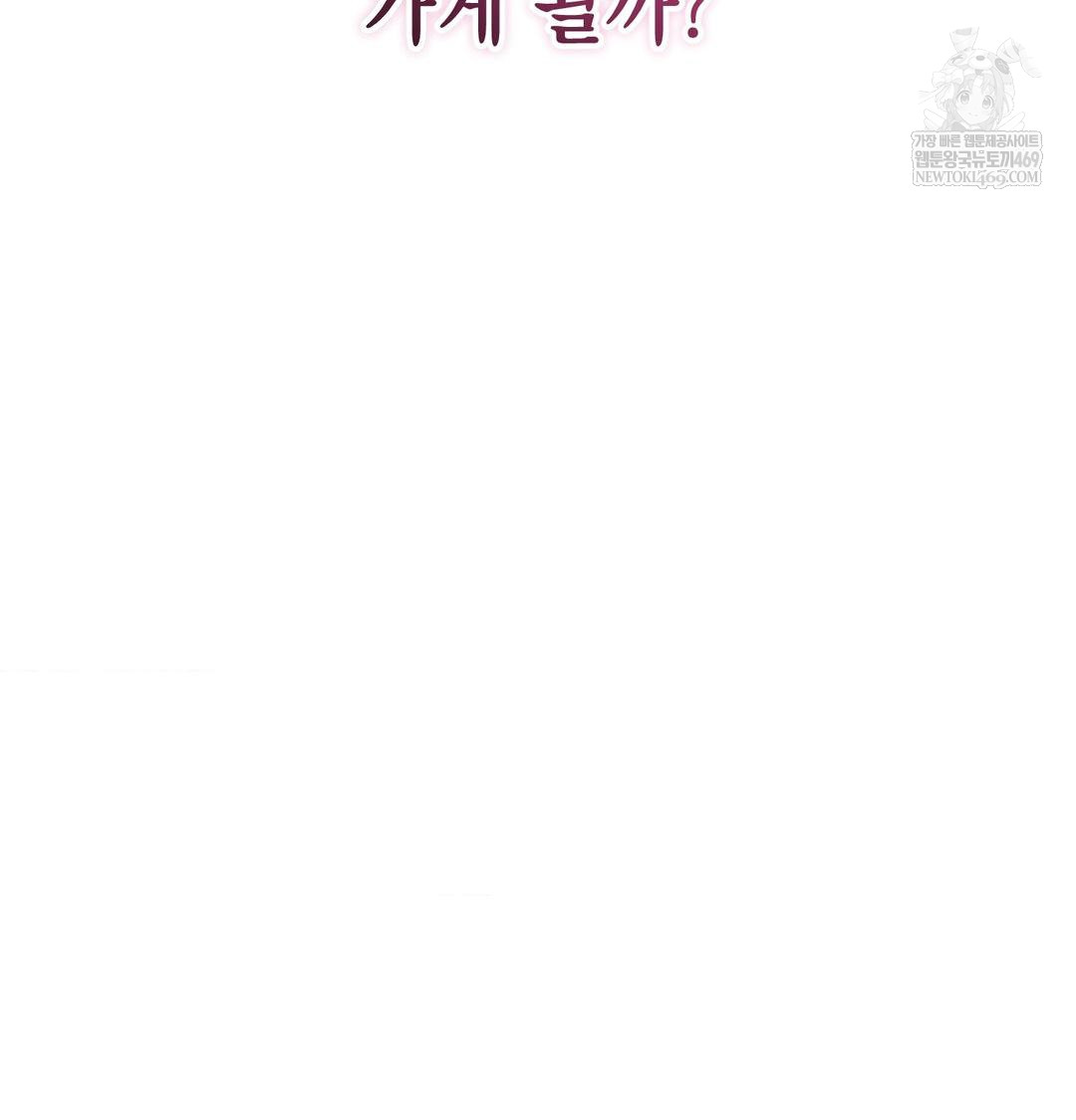 That Kind of Thing Happened Raw Chapter 33 - Page 154