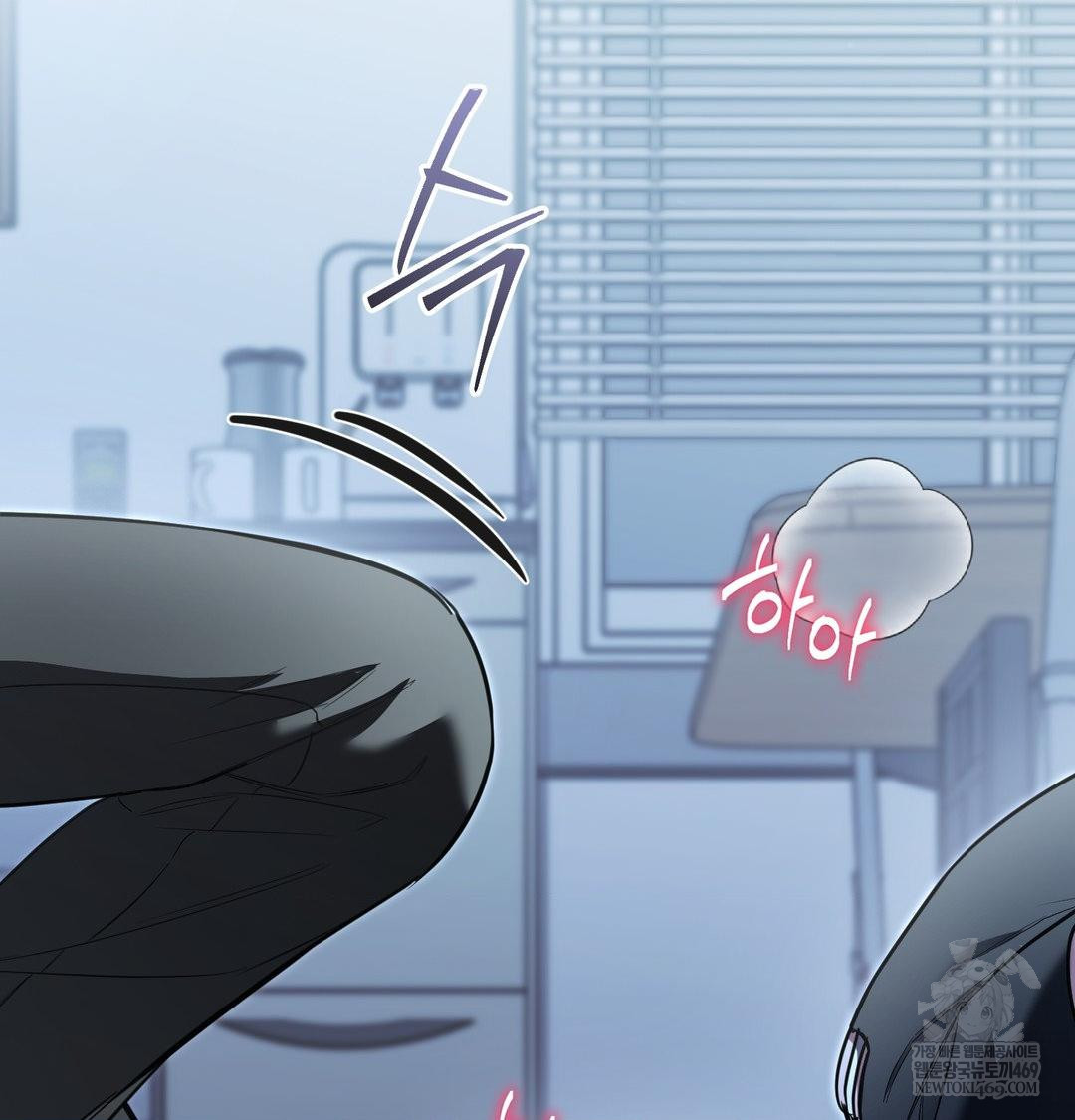 That Kind of Thing Happened Raw Chapter 33 - Page 51