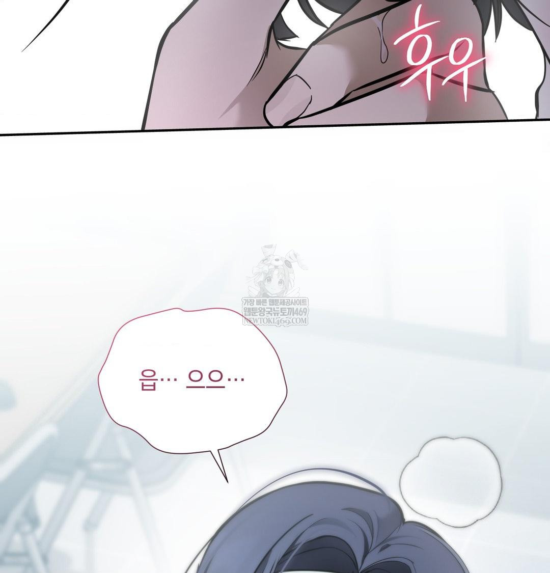 That Kind of Thing Happened Raw Chapter 33 - Page 54