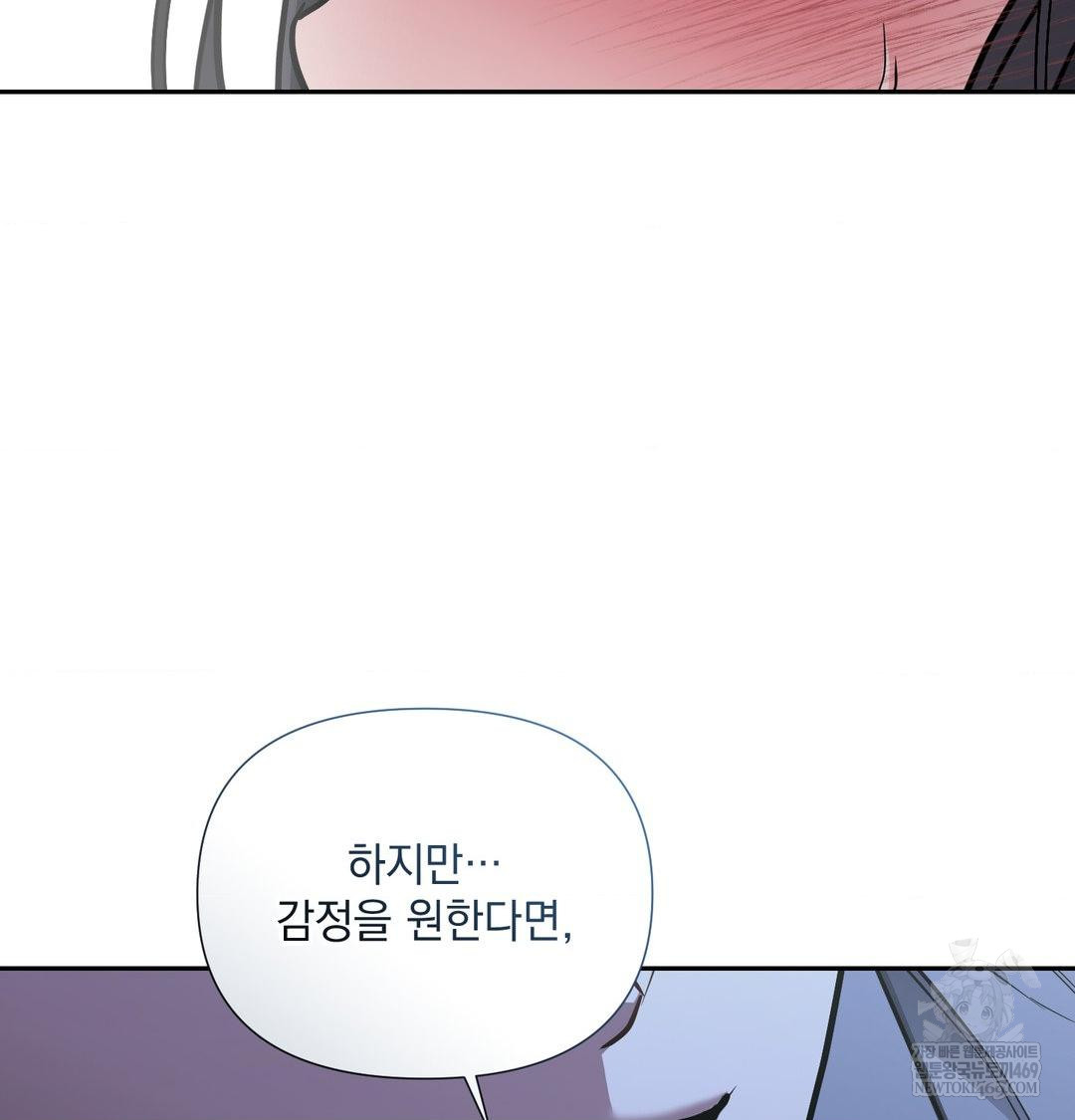 That Kind of Thing Happened Raw Chapter 33 - Page 60