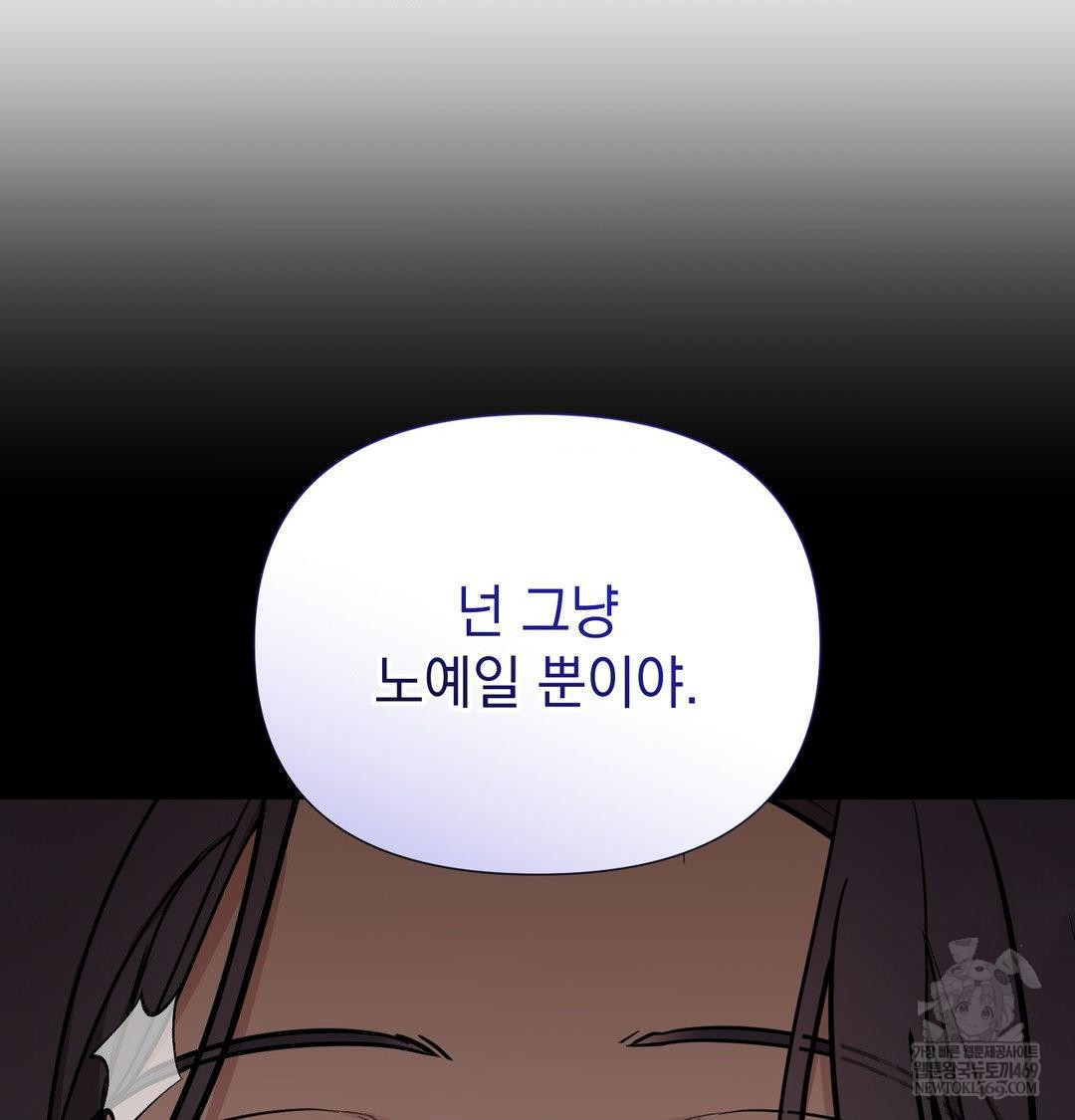 That Kind of Thing Happened Raw Chapter 34 - Page 111