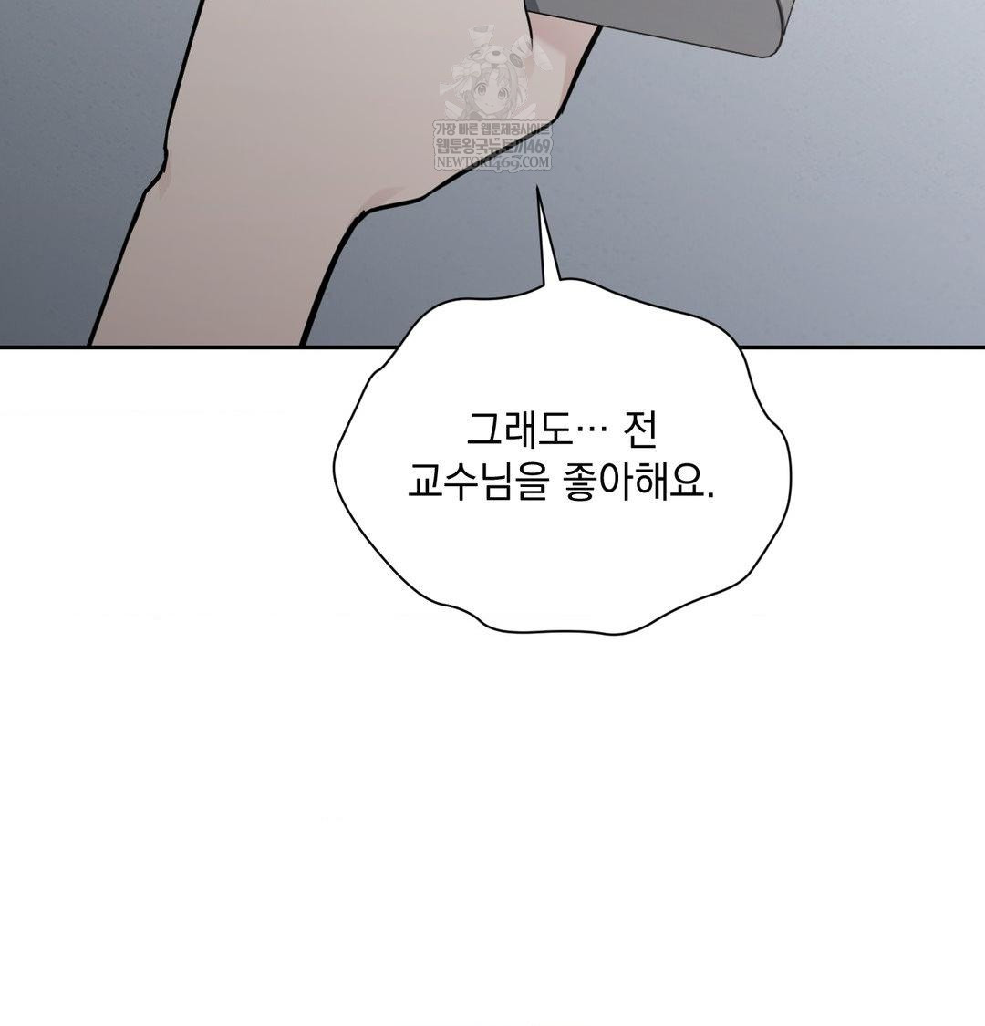 That Kind of Thing Happened Raw Chapter 34 - Page 126