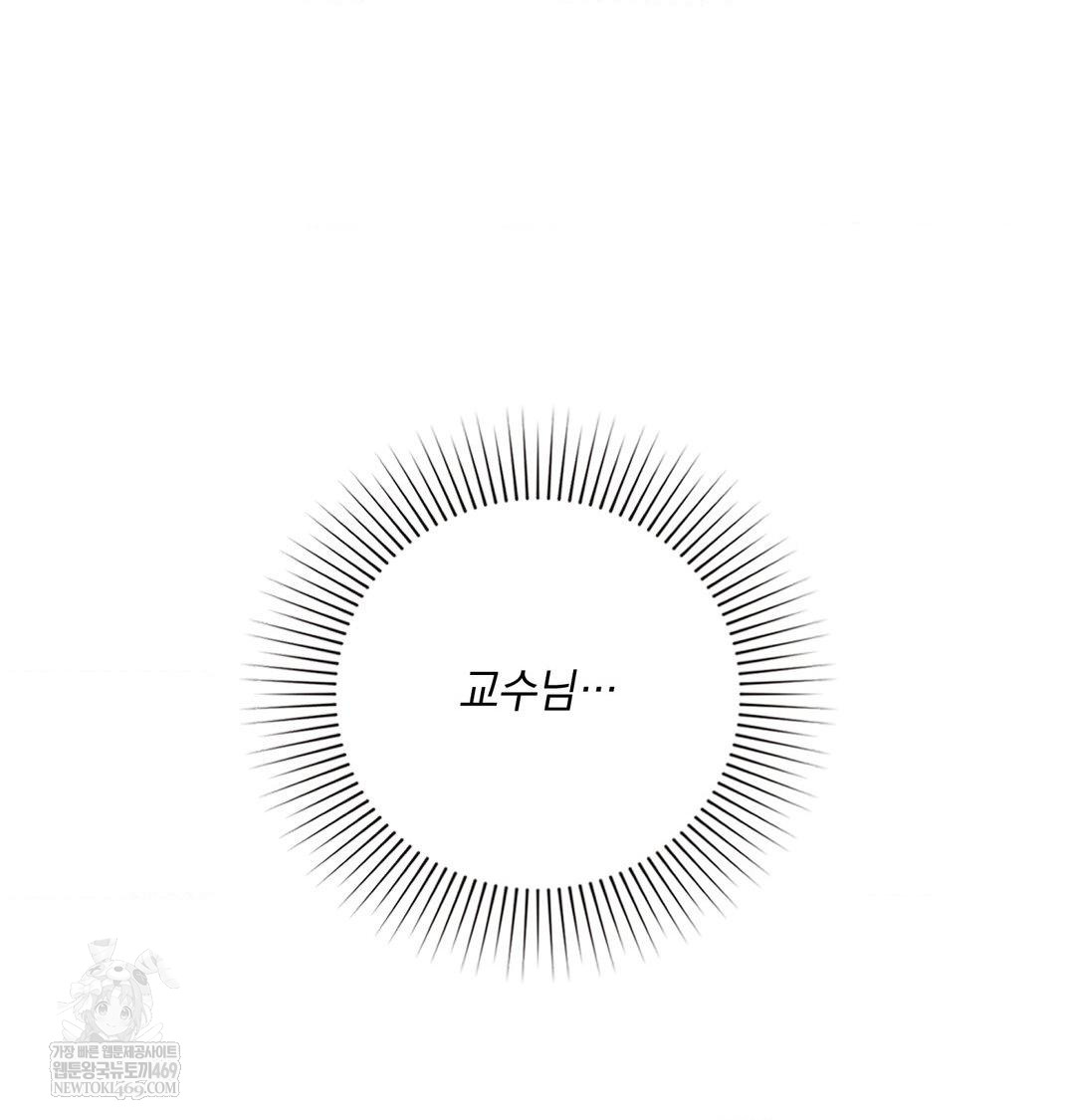 That Kind of Thing Happened Raw Chapter 34 - Page 13