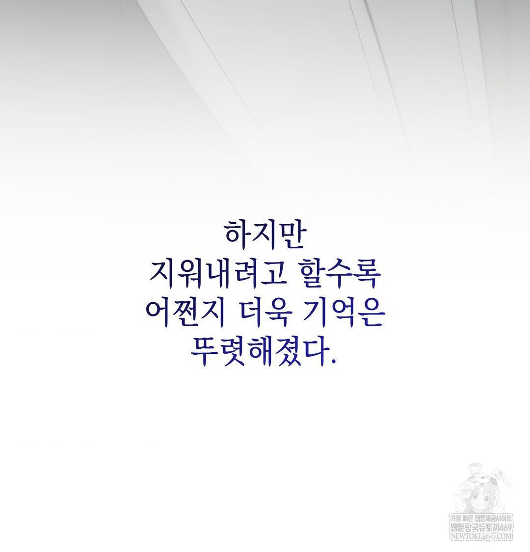 That Kind of Thing Happened Raw Chapter 34 - Page 139